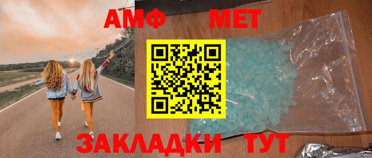 Amphetamine VHQ  Вход с VPN  АМФЕТАМИН  Кириши 
