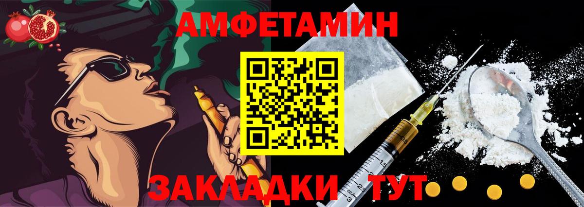 Амфетамин Premium Кириши