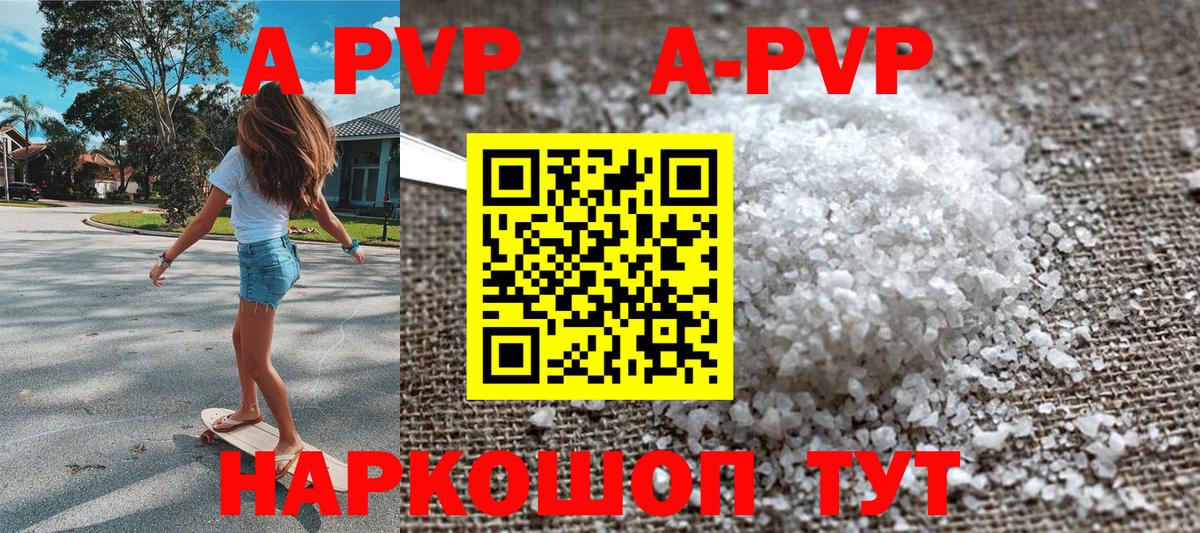 Alfa_PVP Crystall Кириши