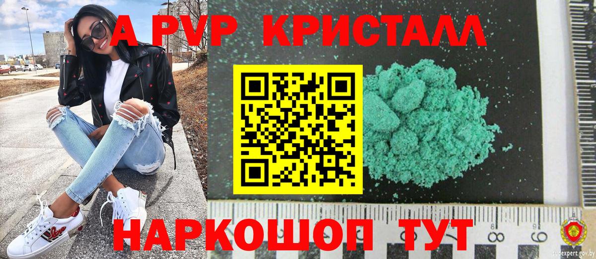 A-PVP Соль  А ПВП  Кириши  Вход с VPN  где можно купить   A-PVP мука 
