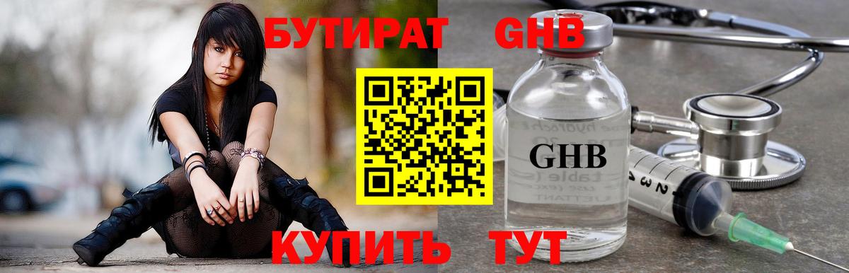 БУТИРАТ оксана  Бутират  Кириши  Вход с VPN 