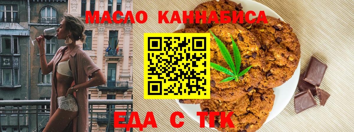 Кириши  Печенье с ТГК конопля  Вход с VPN 