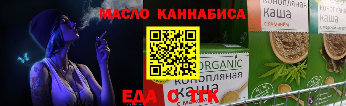 Cannafood марихуана Кириши
