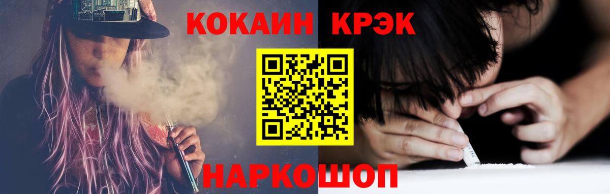 COCAIN Колумбийский Кириши