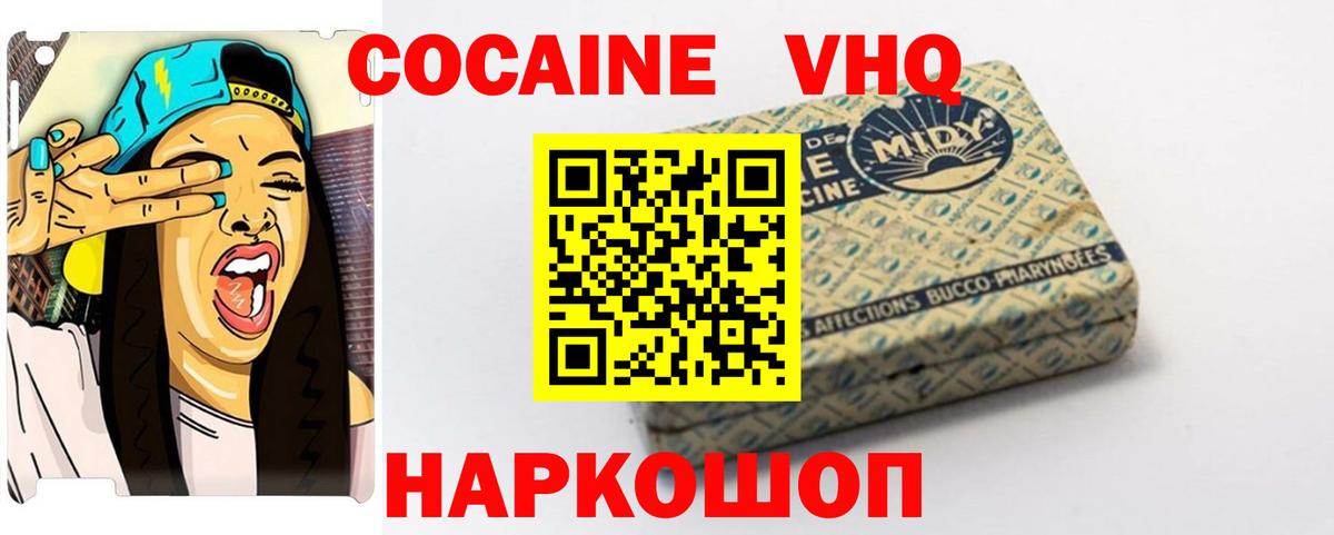 Cocaine  Кокаин VHQ  COCAIN Колумбийский  Вход с VPN  Кириши 
