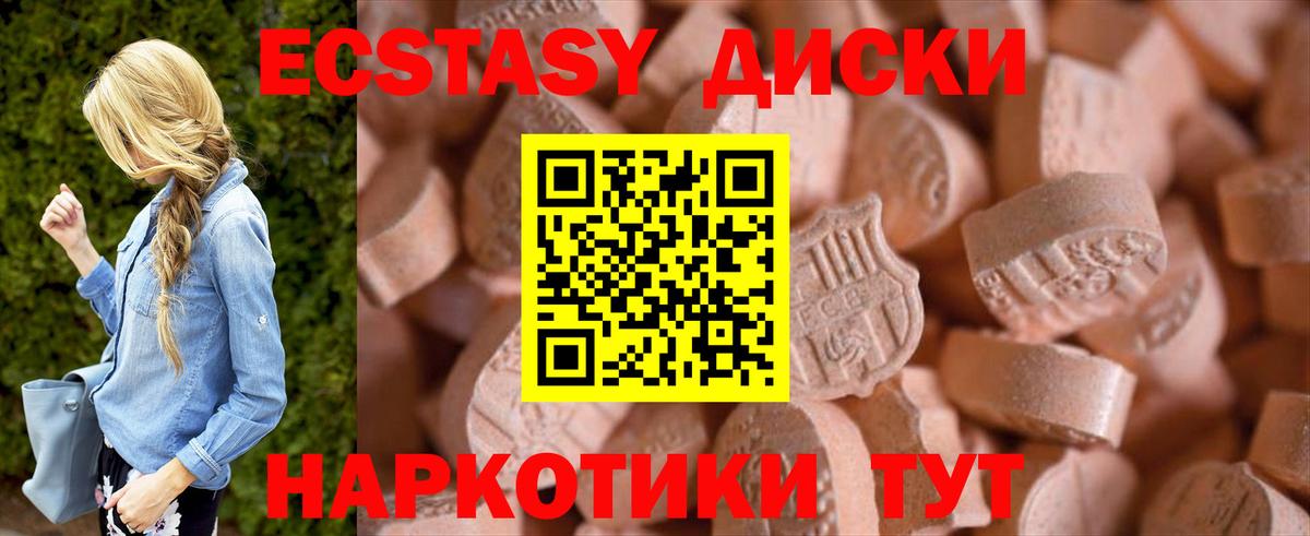 Ecstasy MDMA Кириши