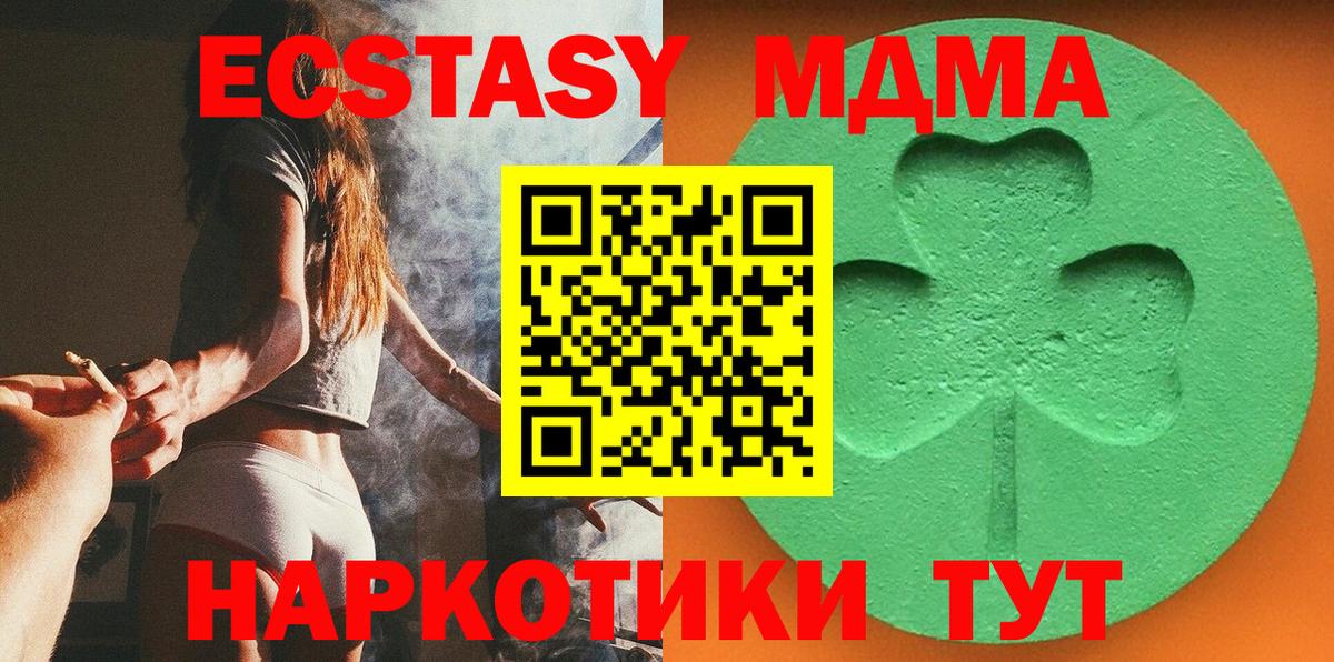 Кириши  Экстази  Вход с VPN  купить наркотик  ЭКСТАЗИ таблы  Экстази 280 MDMA 