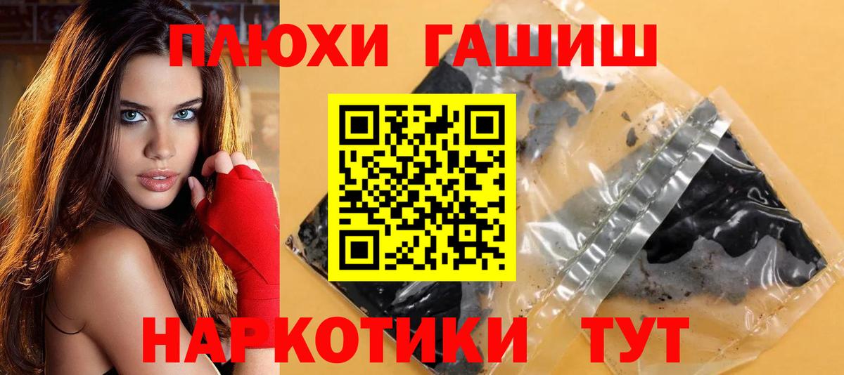 Гашиш Cannabis  ГАШИШ Изолятор  Гашиш  Вход с VPN  Кириши 