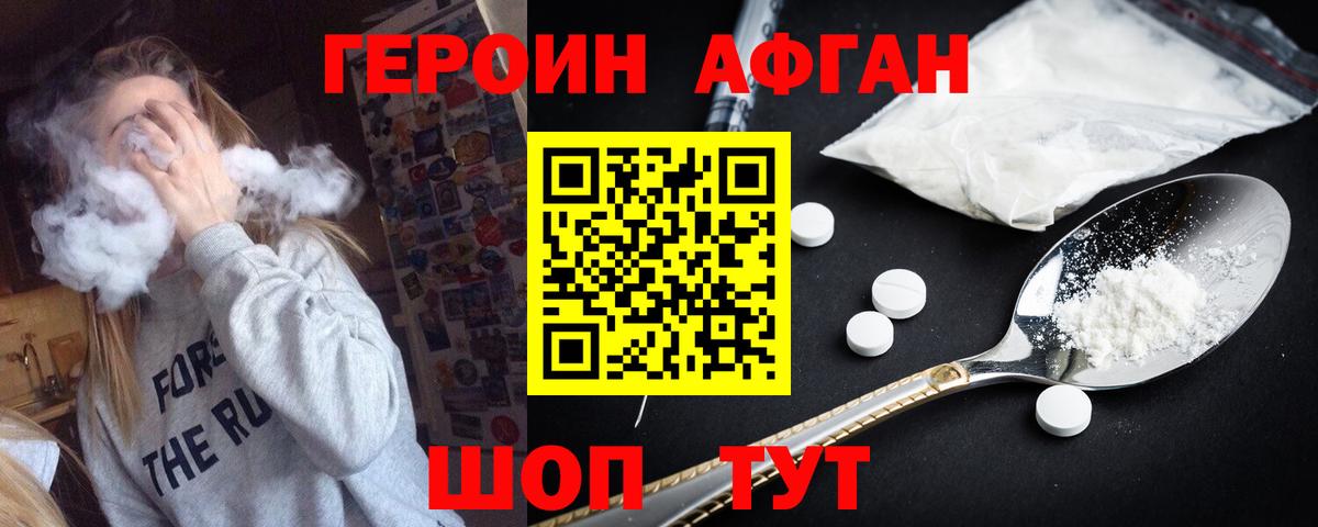 ГЕРОИН гречка  Героин  Кириши  Вход с VPN 
