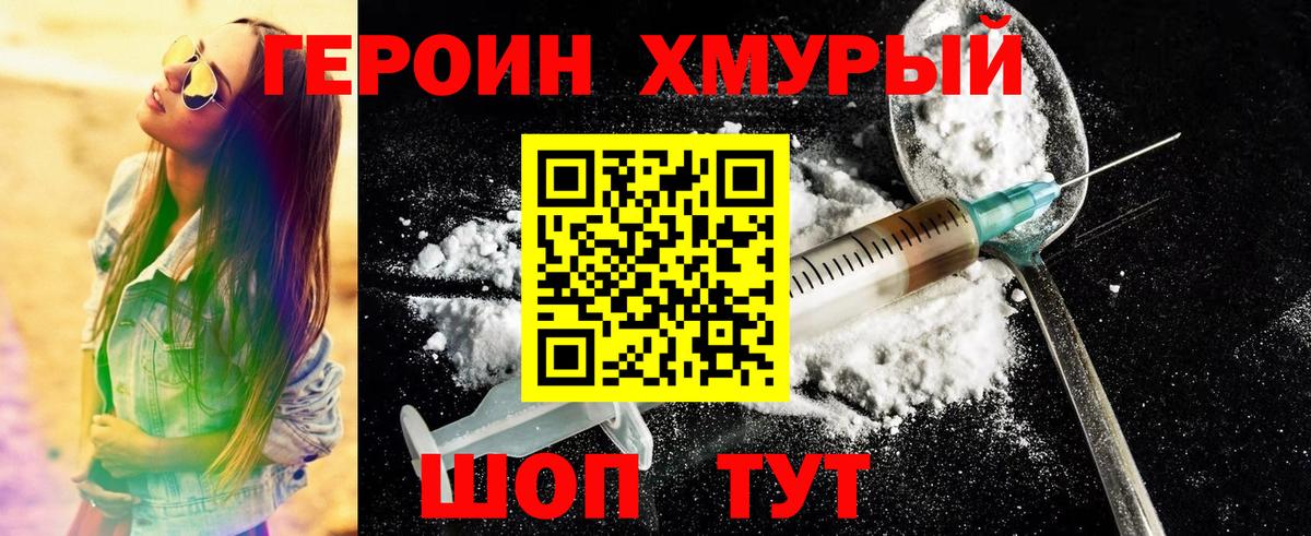 Героин белый Кириши
