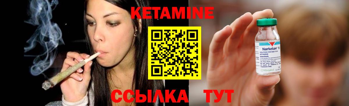 Кетамин ketamine  Вход с VPN  Кириши 