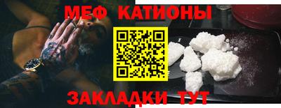 мефедрон Бийск