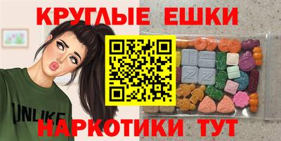 экстази Беслан