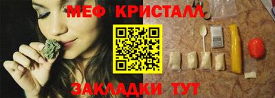 мефедрон Бийск
