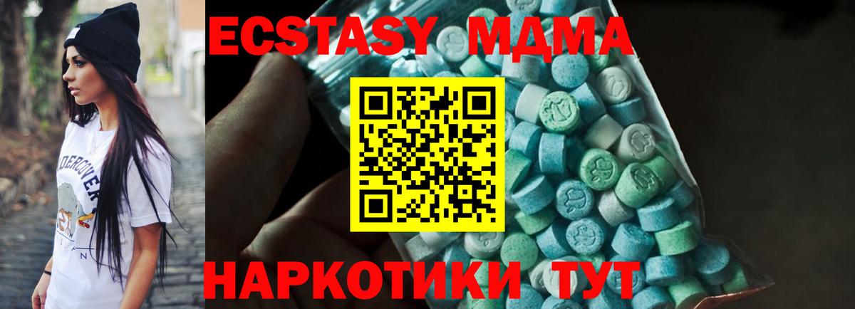 MDMA молли  Вход с VPN  MDMA молли  Кириши 