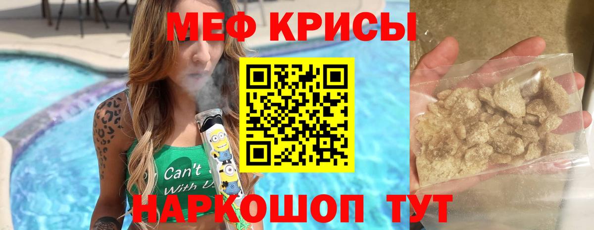 Кириши  ссылка на мегу ссылка  МЯУ-МЯУ mephedrone  Вход с VPN  МЯУ-МЯУ мяу мяу  купить наркотик 