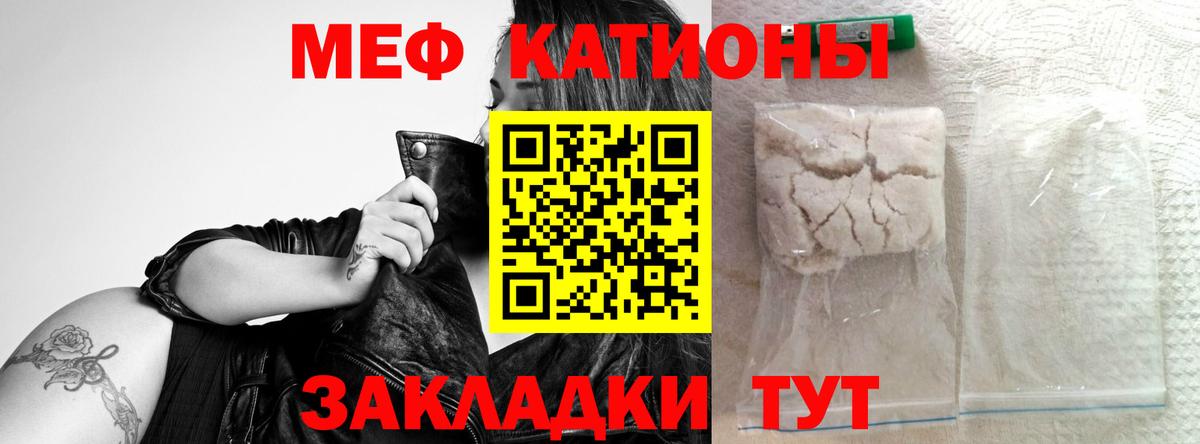 МЕФ мука Кириши