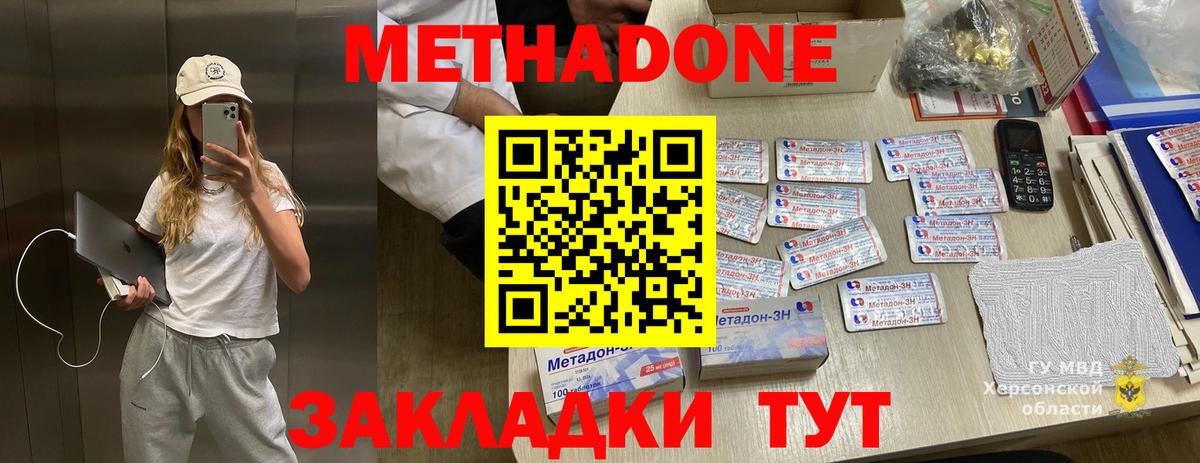 гидра ТОР  Вход с VPN  Кириши  Метадон VHQ 