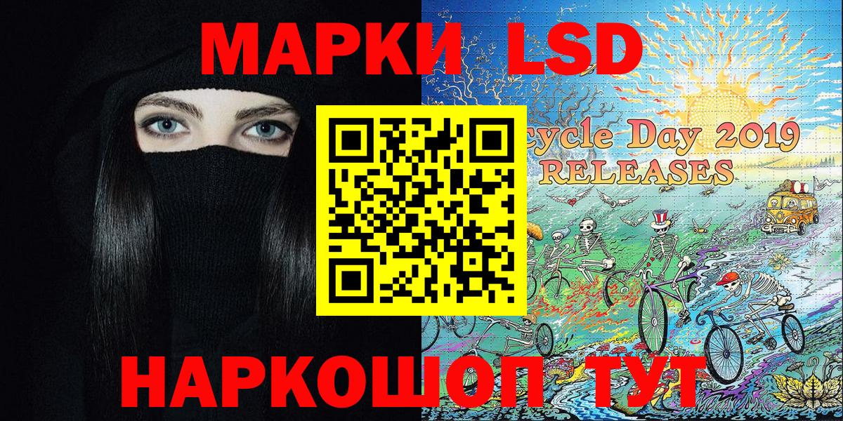 Марки 25I-NBOMe  Вход с VPN  купить наркоту  Наркотические марки 1500мкг  Наркотические марки 1500мкг  Кириши 